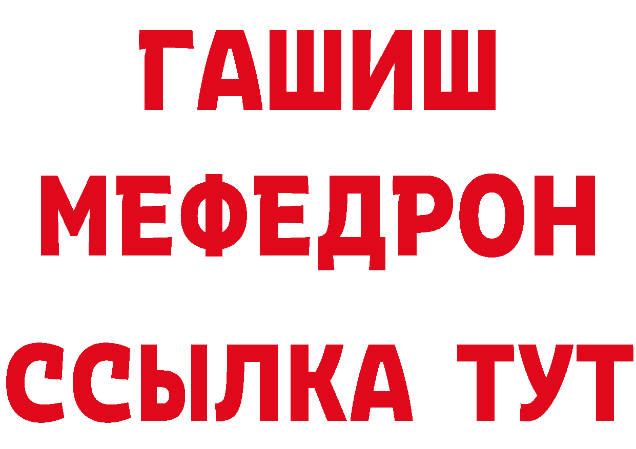 Мефедрон VHQ ТОР нарко площадка кракен Алупка