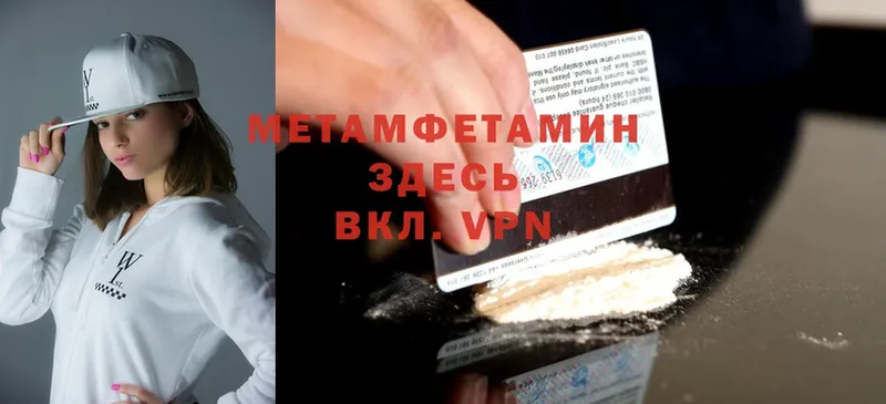 Метамфетамин Methamphetamine  что такое   ОМГ ОМГ вход  Алупка 